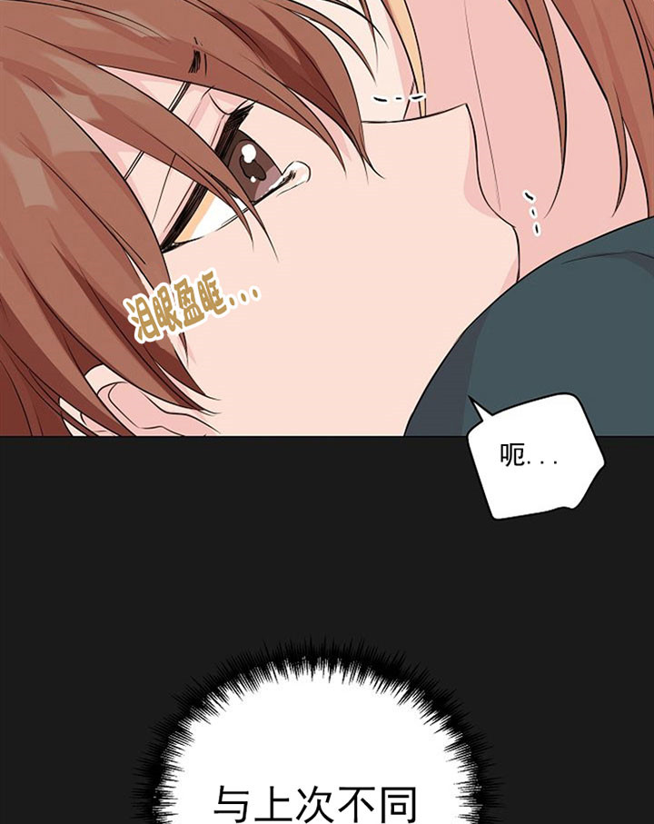 深海低语（第一季） 第35话 第7页