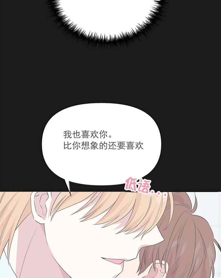 深海低语（第一季） 第35话 第8页