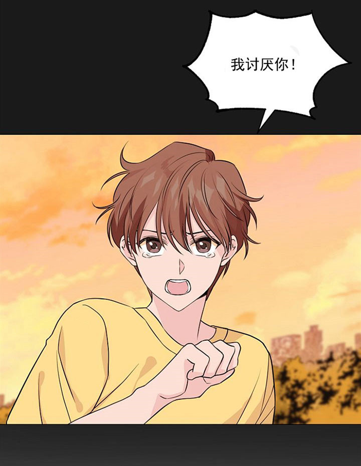 深海低语（第一季） 第35话 第12页