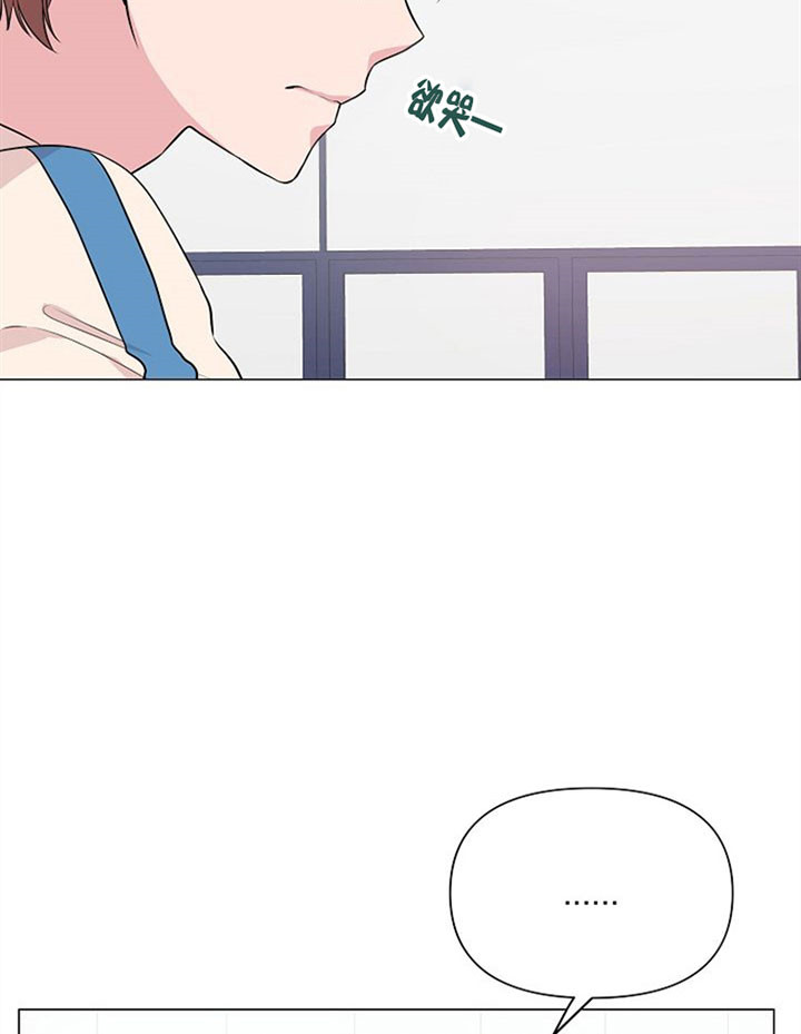 深海低语（第一季） 第35话 第14页