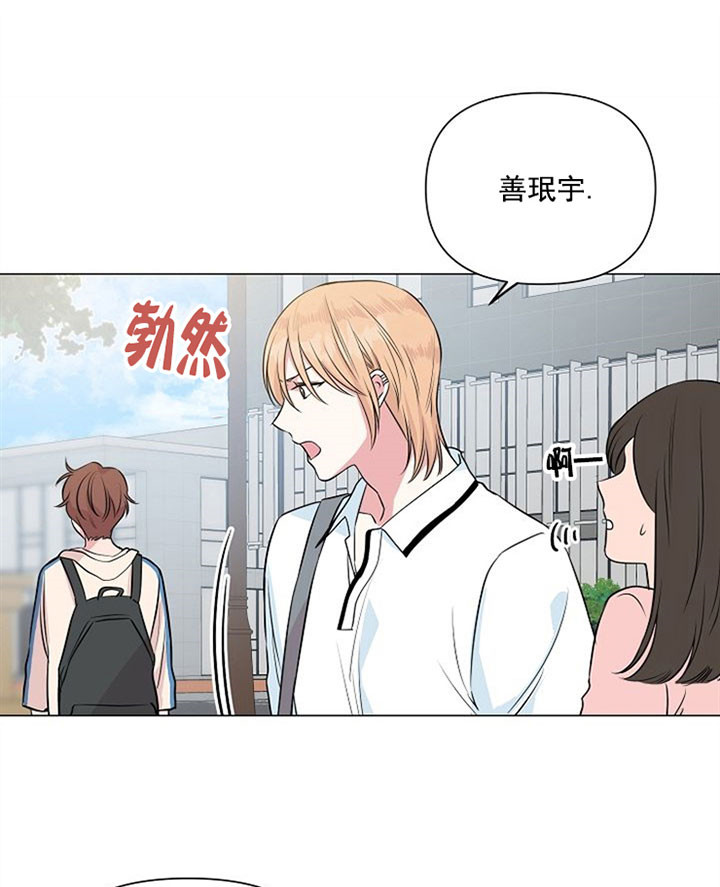 深海低语（第一季） 第35话 第22页