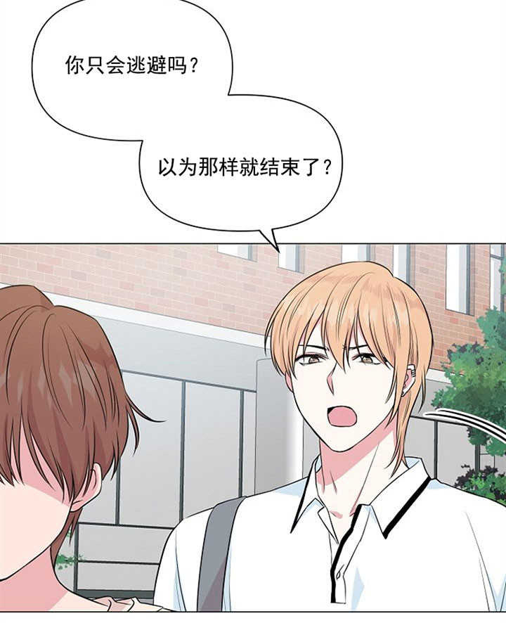 深海低语（第一季） 第35话 第23页