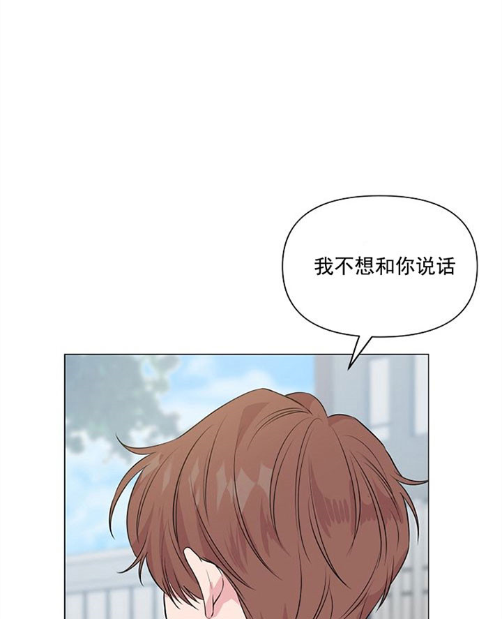 深海低语（第一季） 第35话 第24页