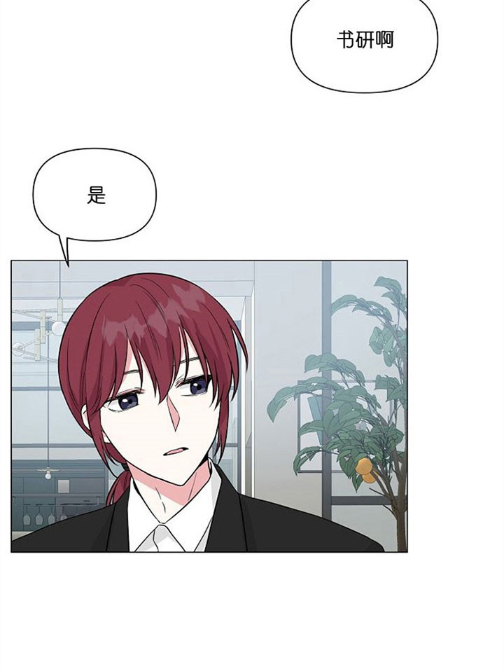 深海低语（第一季） 第37话 第2页