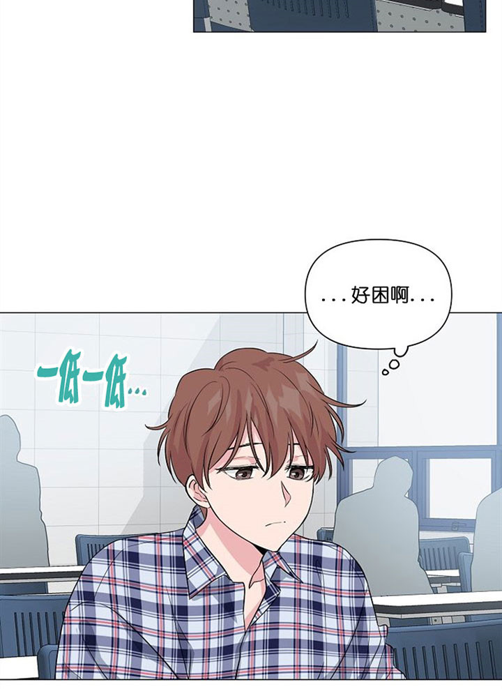 深海低语（第一季） 第37话 第5页