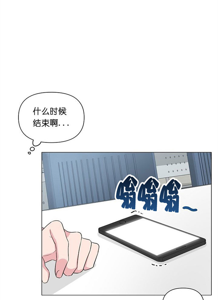 深海低语（第一季） 第37话 第6页