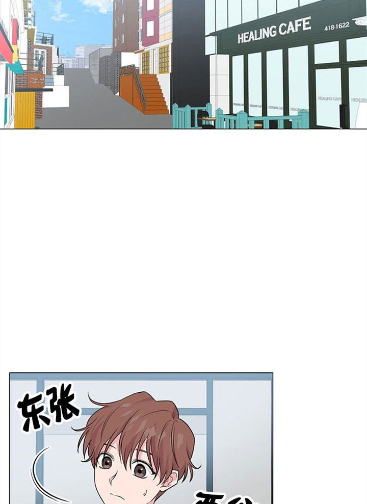 深海低语（第一季） 第37话 第9页