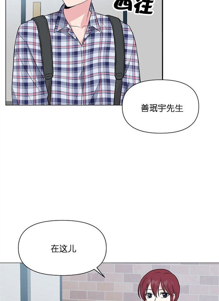 深海低语（第一季） 第37话 第10页