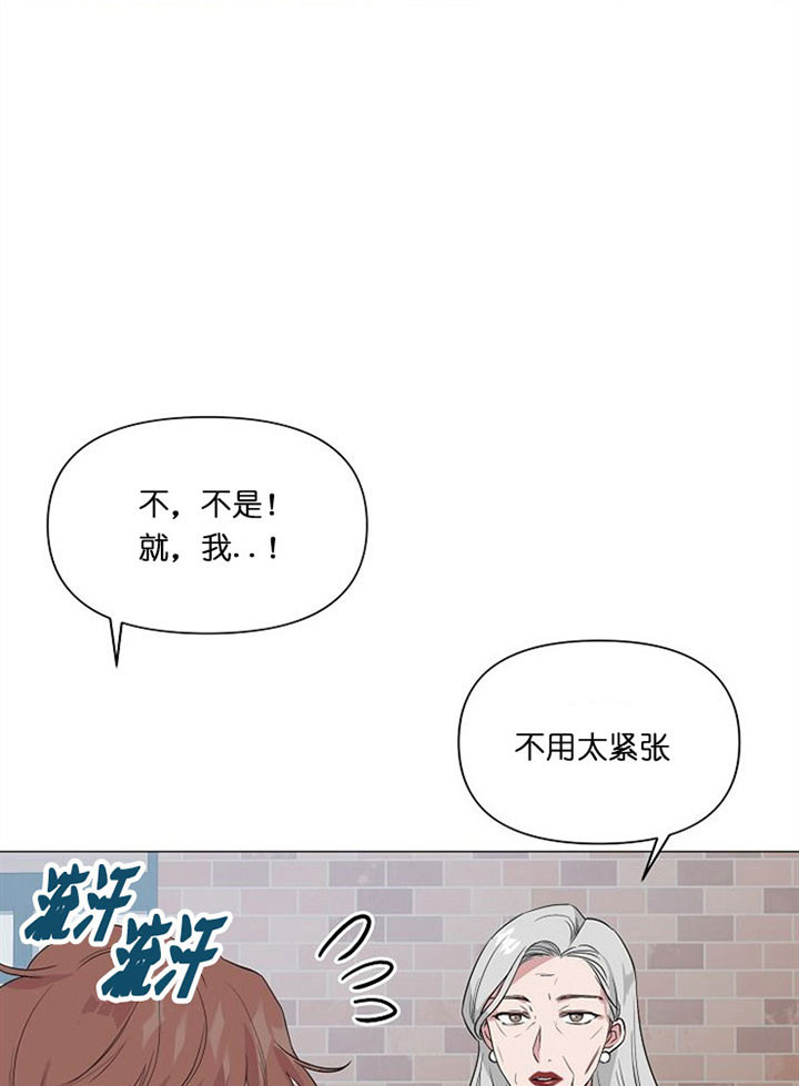 深海低语（第一季） 第37话 第15页