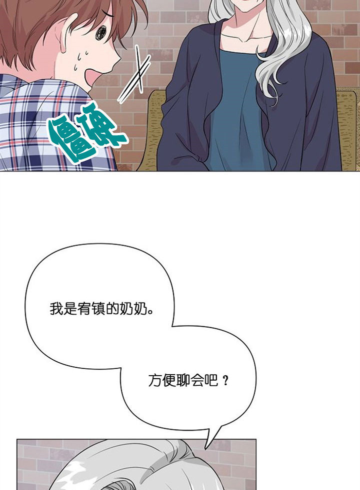 深海低语（第一季） 第37话 第16页