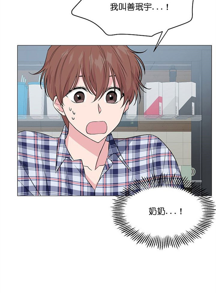 深海低语（第一季）第37话图