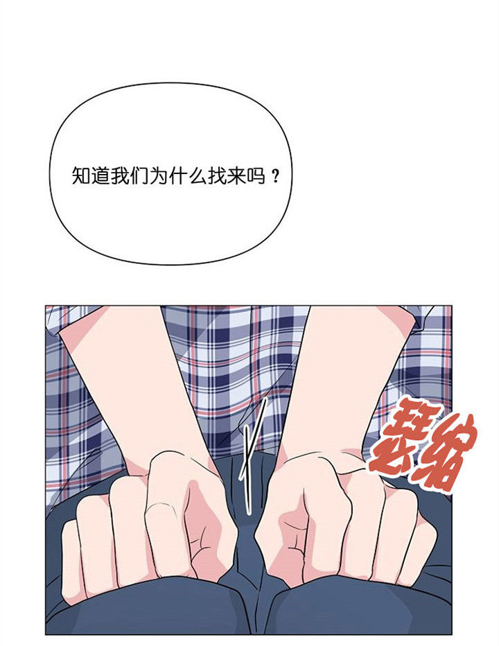 深海低语（第一季） 第38话 第0页