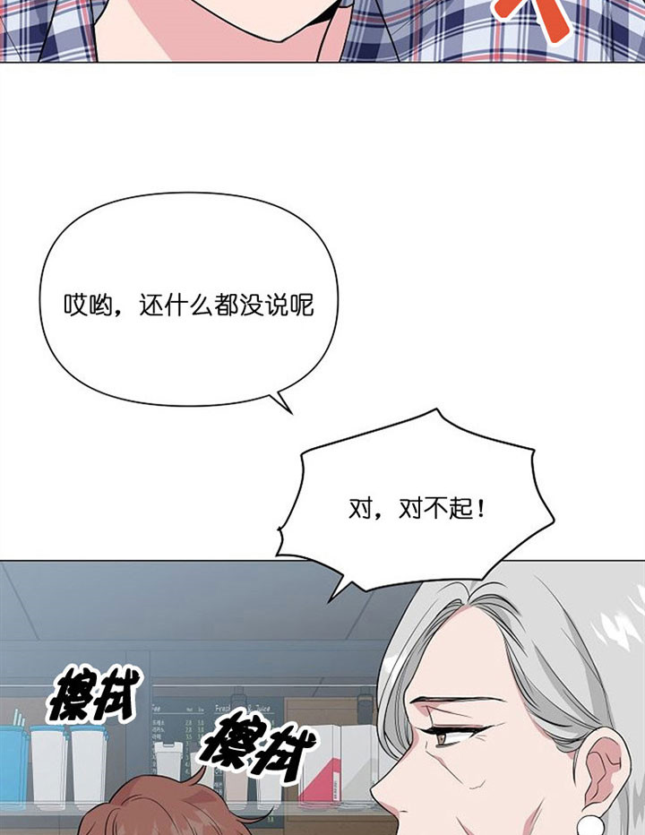 深海低语（第一季） 第38话 第2页