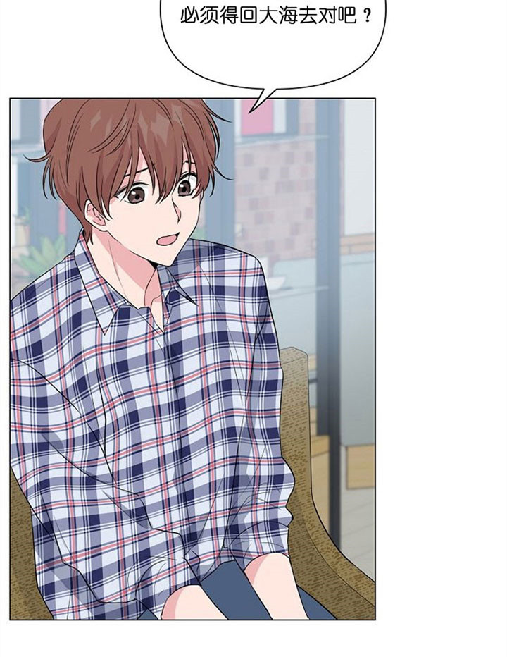 深海低语（第一季） 第38话 第4页