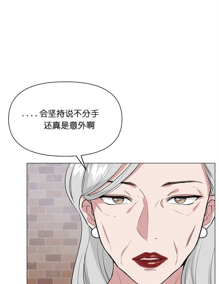 深海低语（第一季） 第38话 第5页