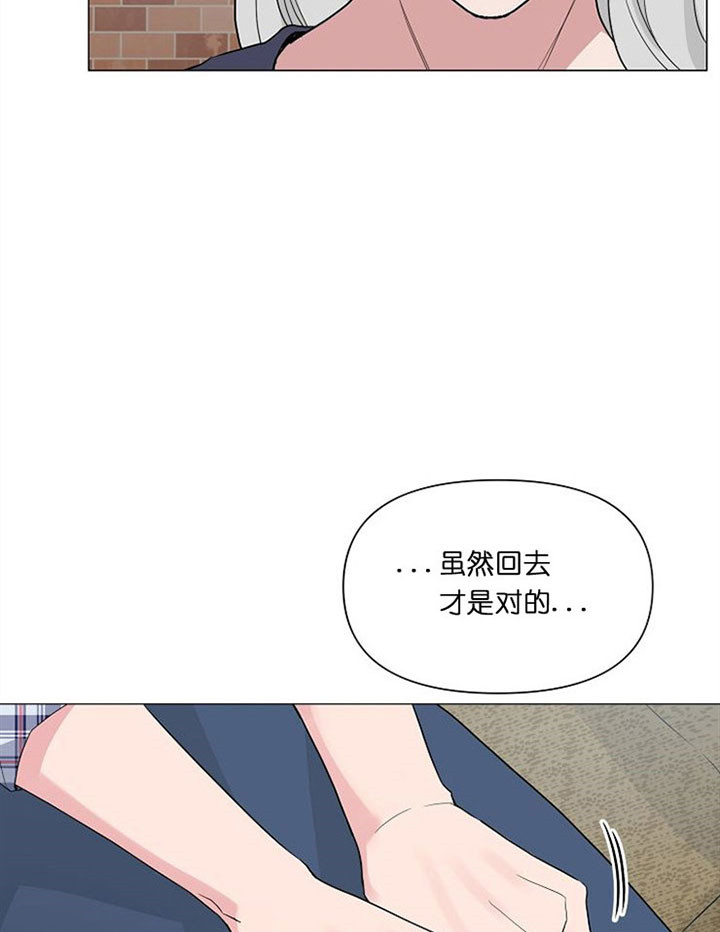 深海低语（第一季） 第38话 第6页