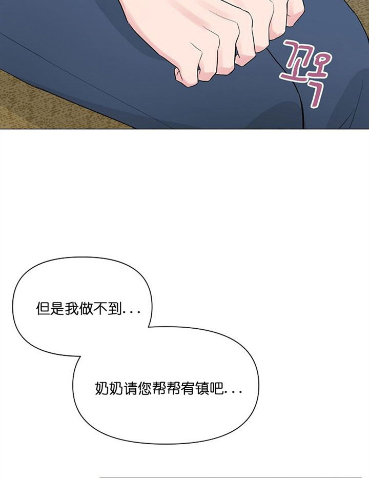 深海低语（第一季） 第38话 第7页