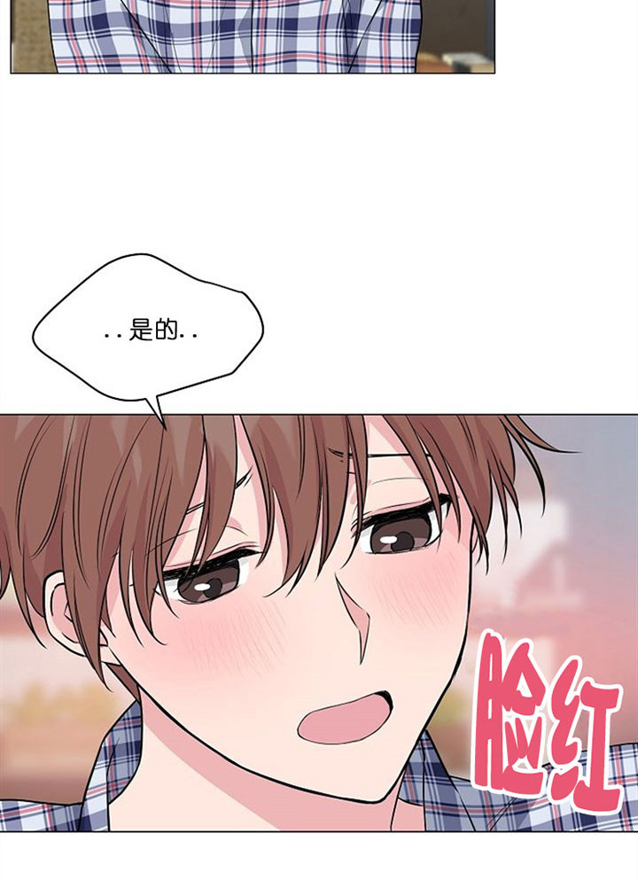 深海低语（第一季） 第38话 第11页