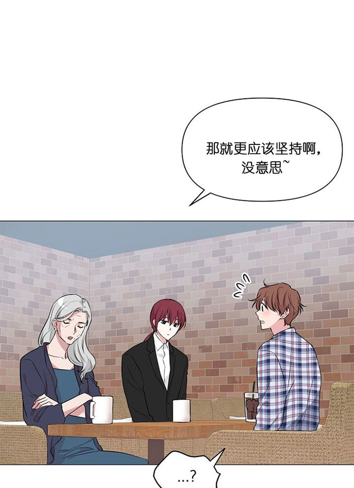 深海低语（第一季） 第38话 第12页