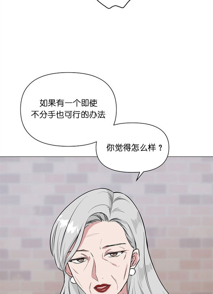 深海低语（第一季） 第38话 第13页