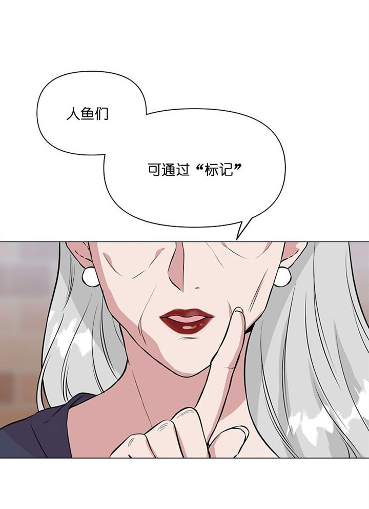 深海低语（第一季） 第38话 第16页