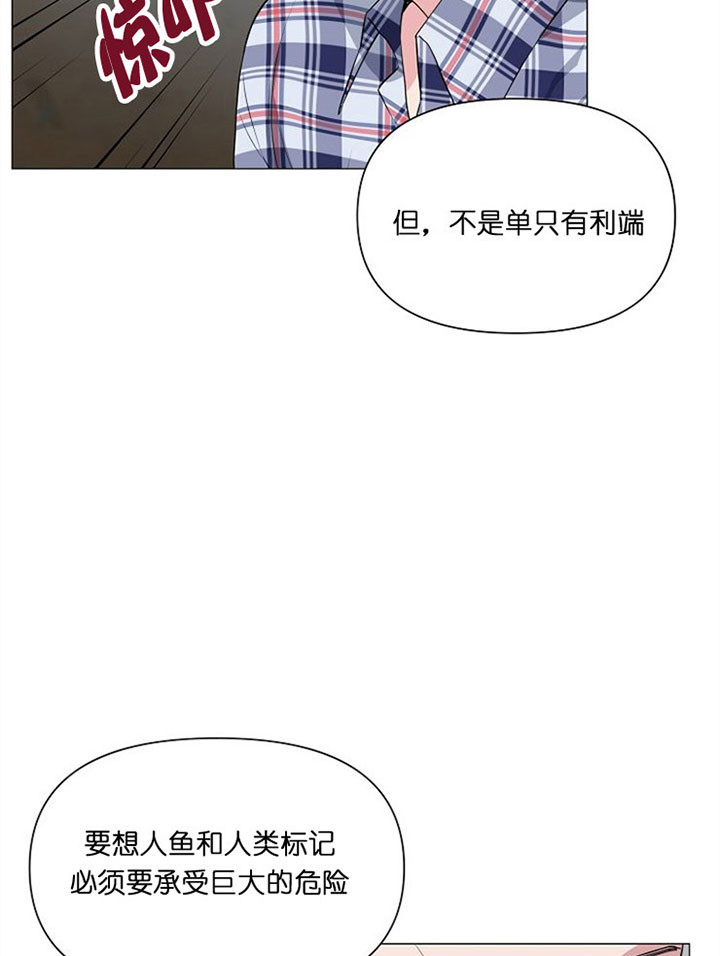 深海低语（第一季） 第38话 第21页