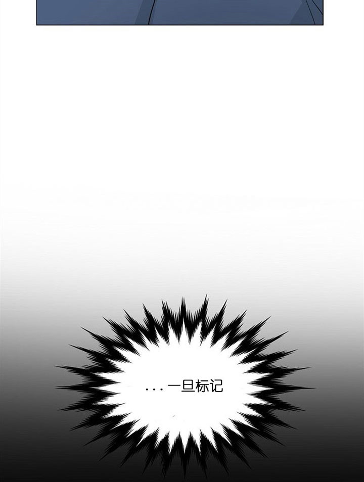 深海低语（第一季） 第39话 第3页