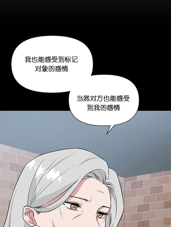 深海低语（第一季） 第39话 第4页