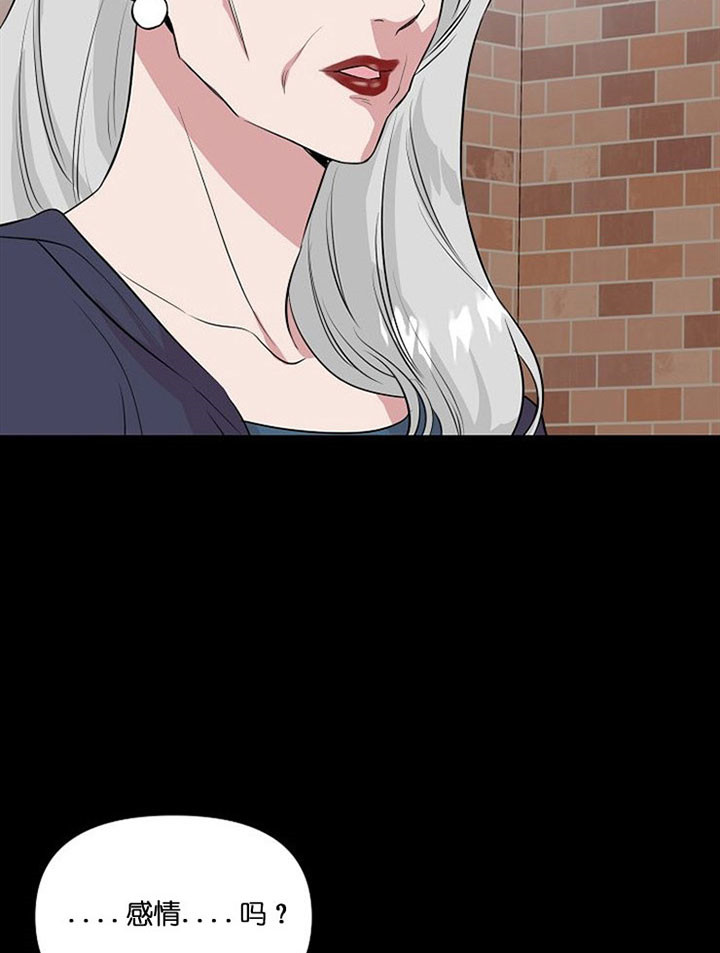 深海低语（第一季） 第39话 第5页