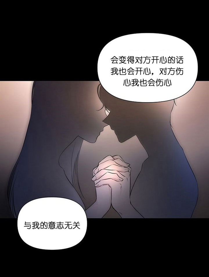 深海低语（第一季） 第39话 第7页