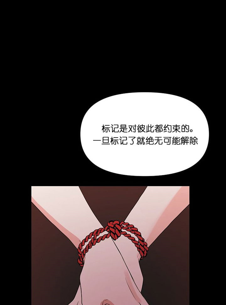 深海低语（第一季） 第39话 第8页