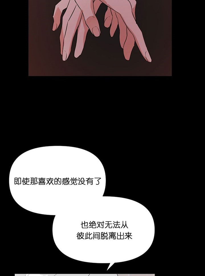 深海低语（第一季） 第39话 第9页