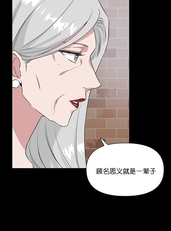 深海低语（第一季） 第39话 第10页