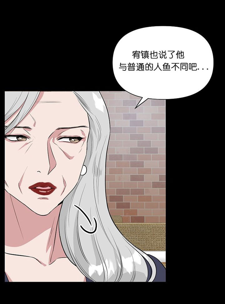 深海低语（第一季） 第39话 第14页