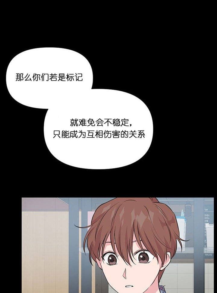 深海低语（第一季） 第39话 第15页