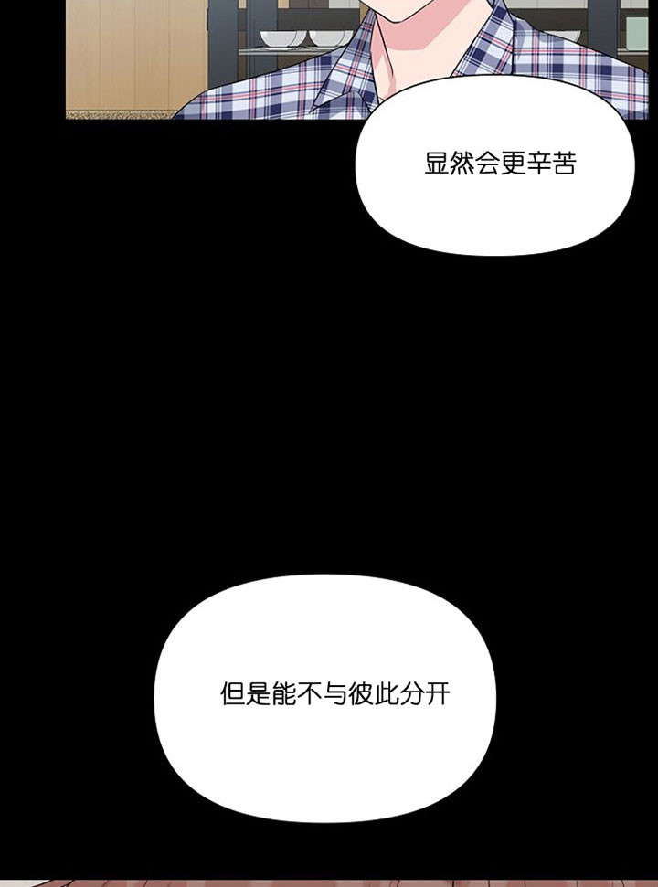 深海低语（第一季） 第39话 第16页