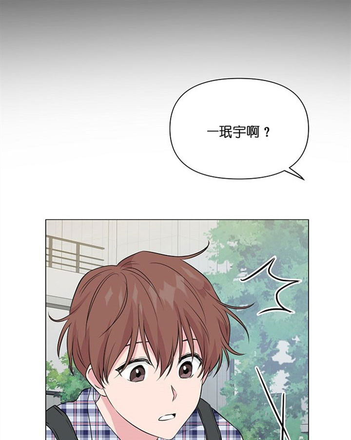 深海低语（第一季） 第39话 第18页