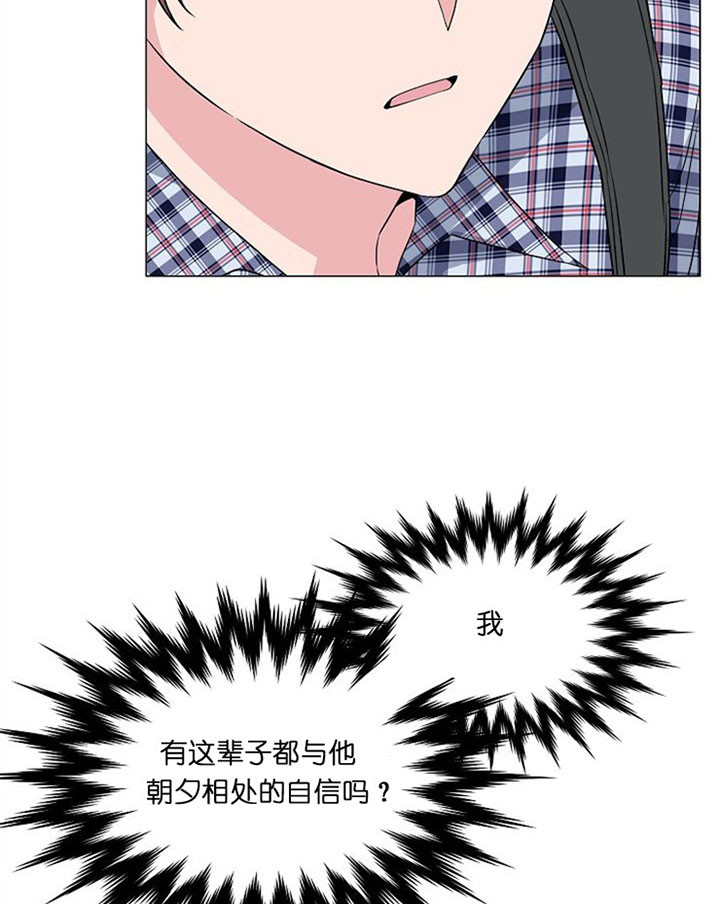 深海低语（第一季） 第39话 第22页