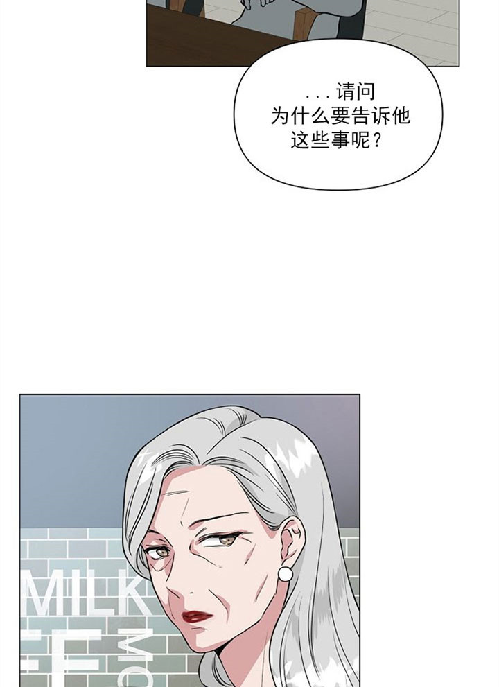 深海低语（第一季） 第40话 第1页