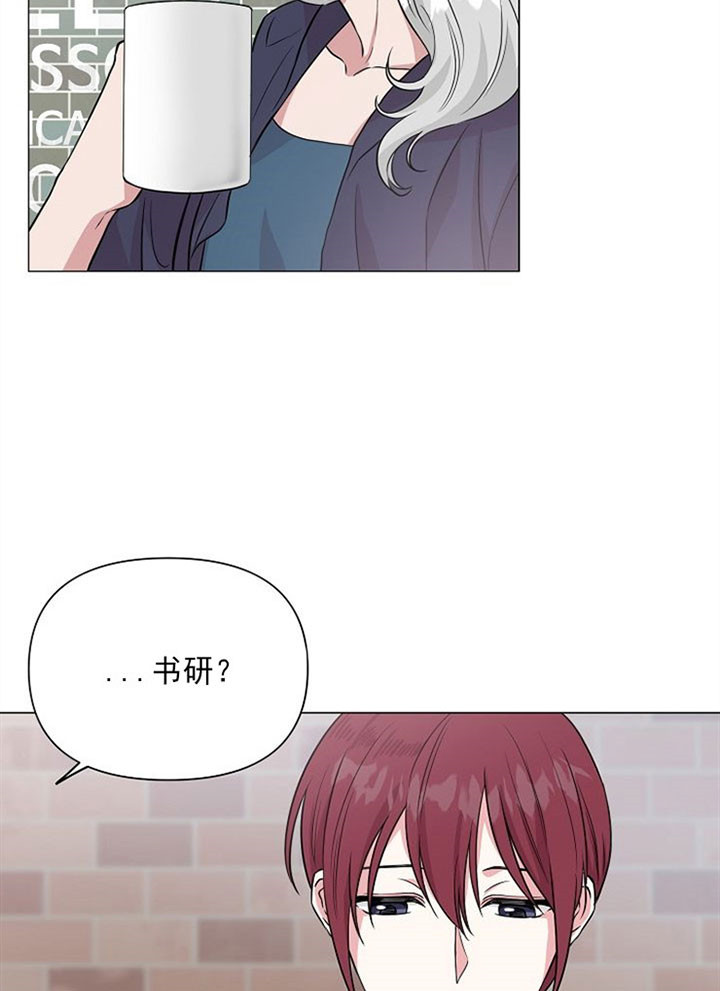 深海低语（第一季） 第40话 第2页