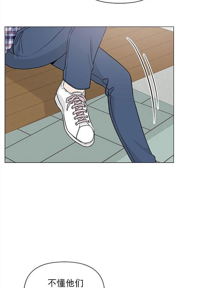 深海低语（第一季） 第40话 第4页