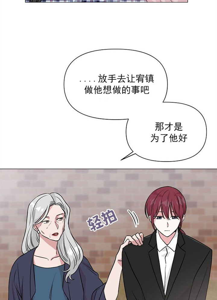 深海低语（第一季） 第40话 第7页