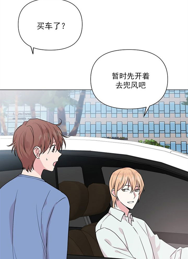 深海低语（第一季） 第40话 第12页