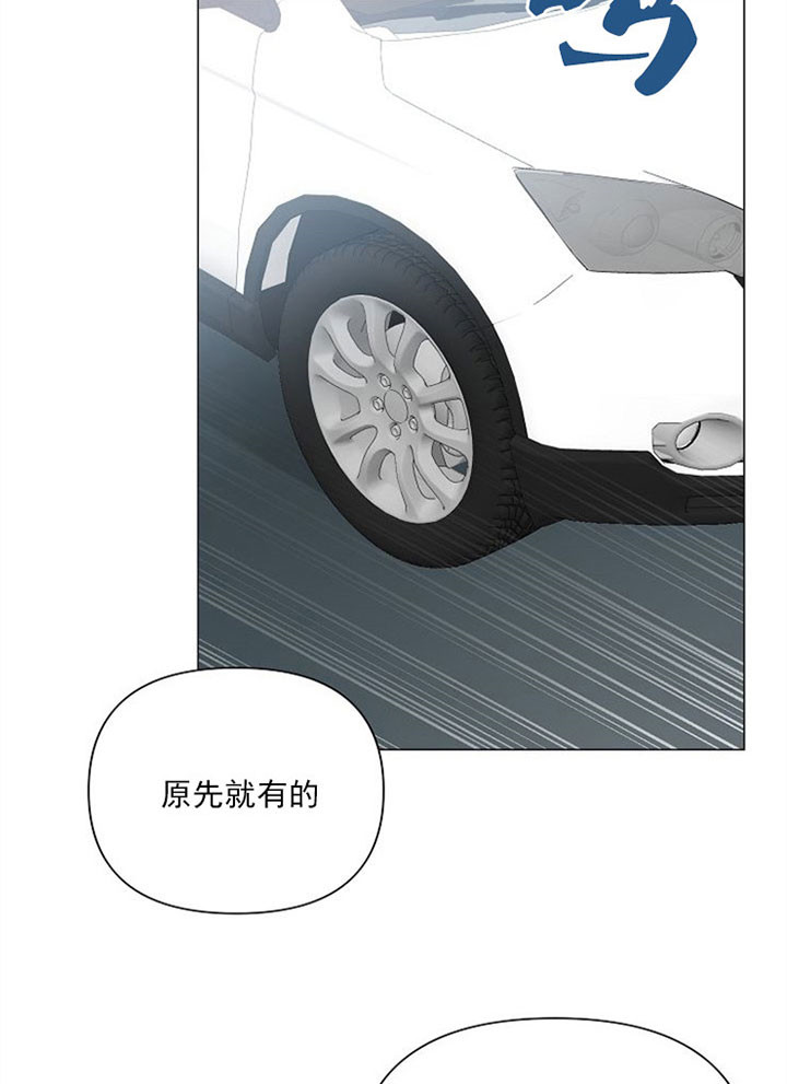 深海低语（第一季） 第40话 第14页