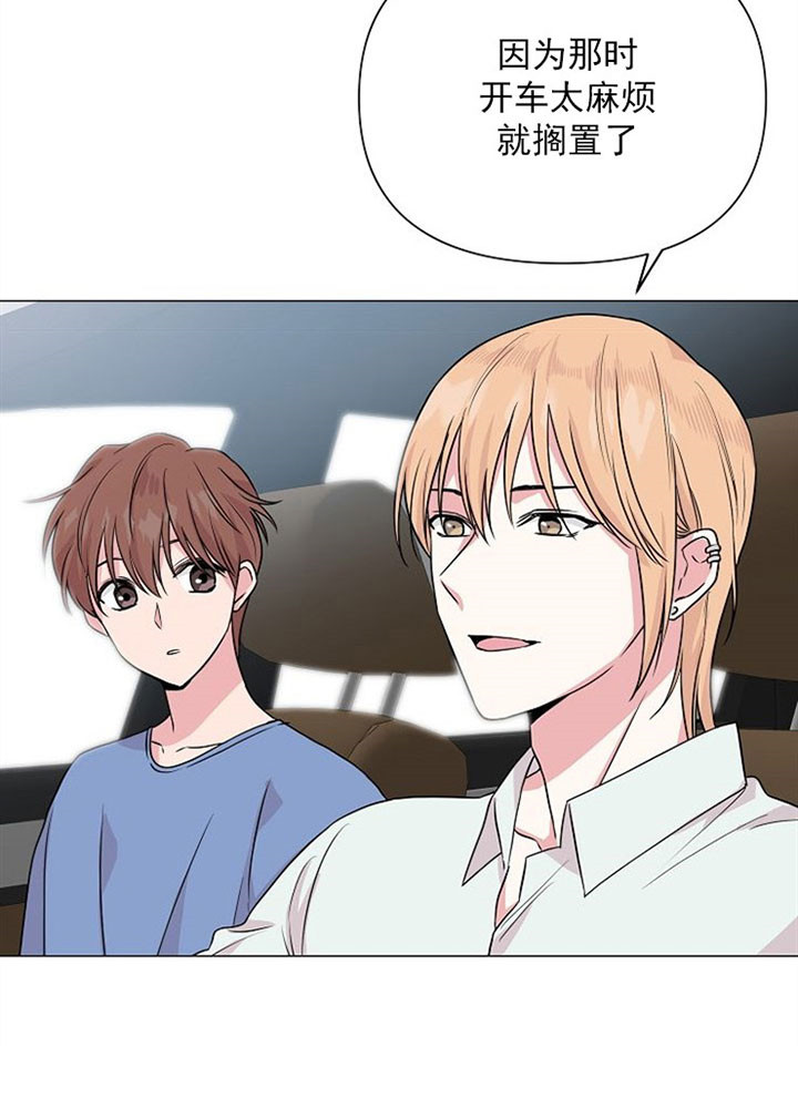 深海低语（第一季） 第40话 第15页