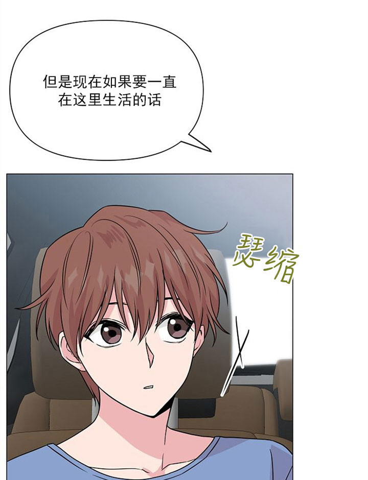 深海低语（第一季） 第40话 第16页