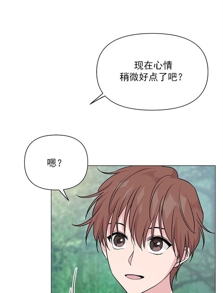 深海低语（第一季） 第41话 第5页