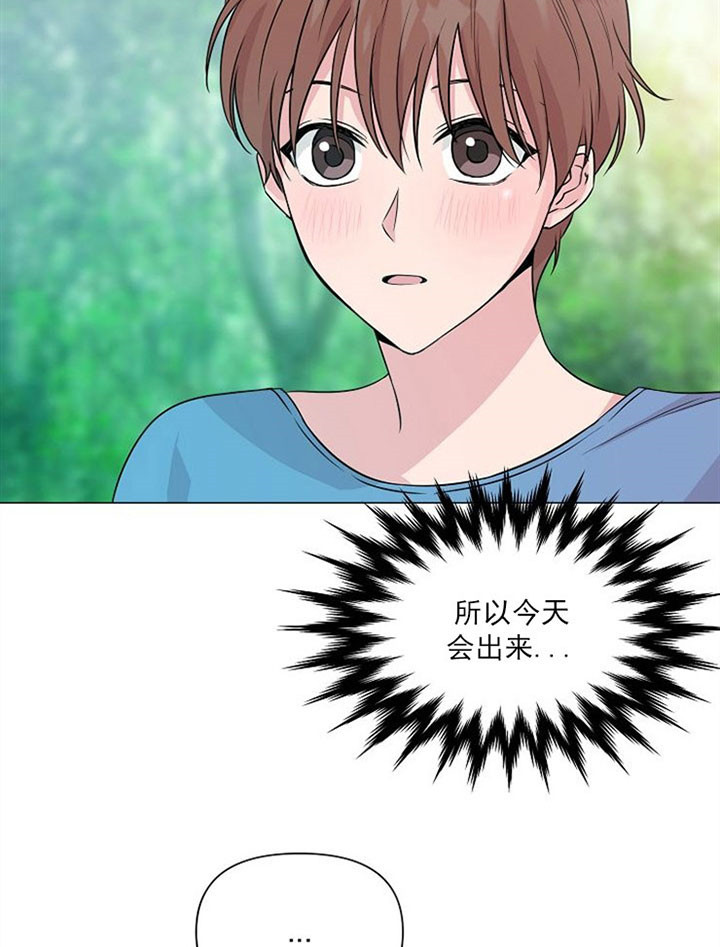 深海低语（第一季） 第41话 第8页