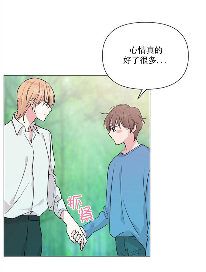 深海低语（第一季） 第41话 第10页