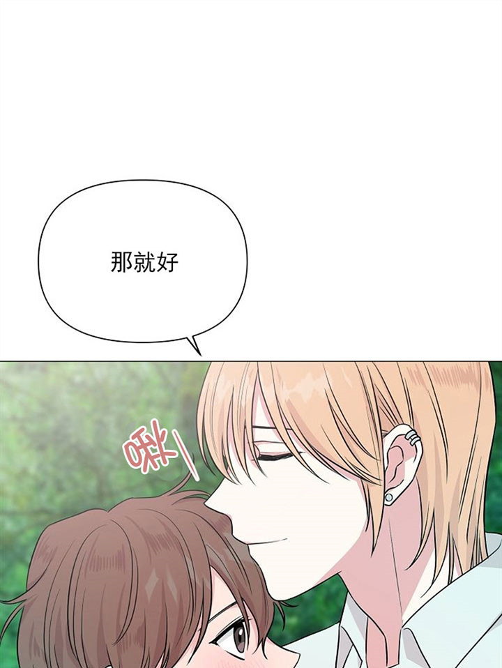 深海低语（第一季） 第41话 第11页